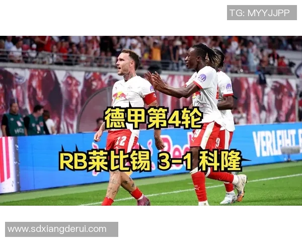 RB莱比锡与门兴对决精彩比分揭晓双方表现引人关注